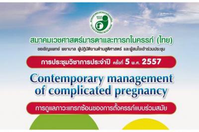 Smfm2014