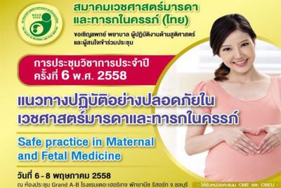 Smfm 2015