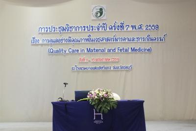 Smfm 2016