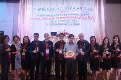 Smfm 2017